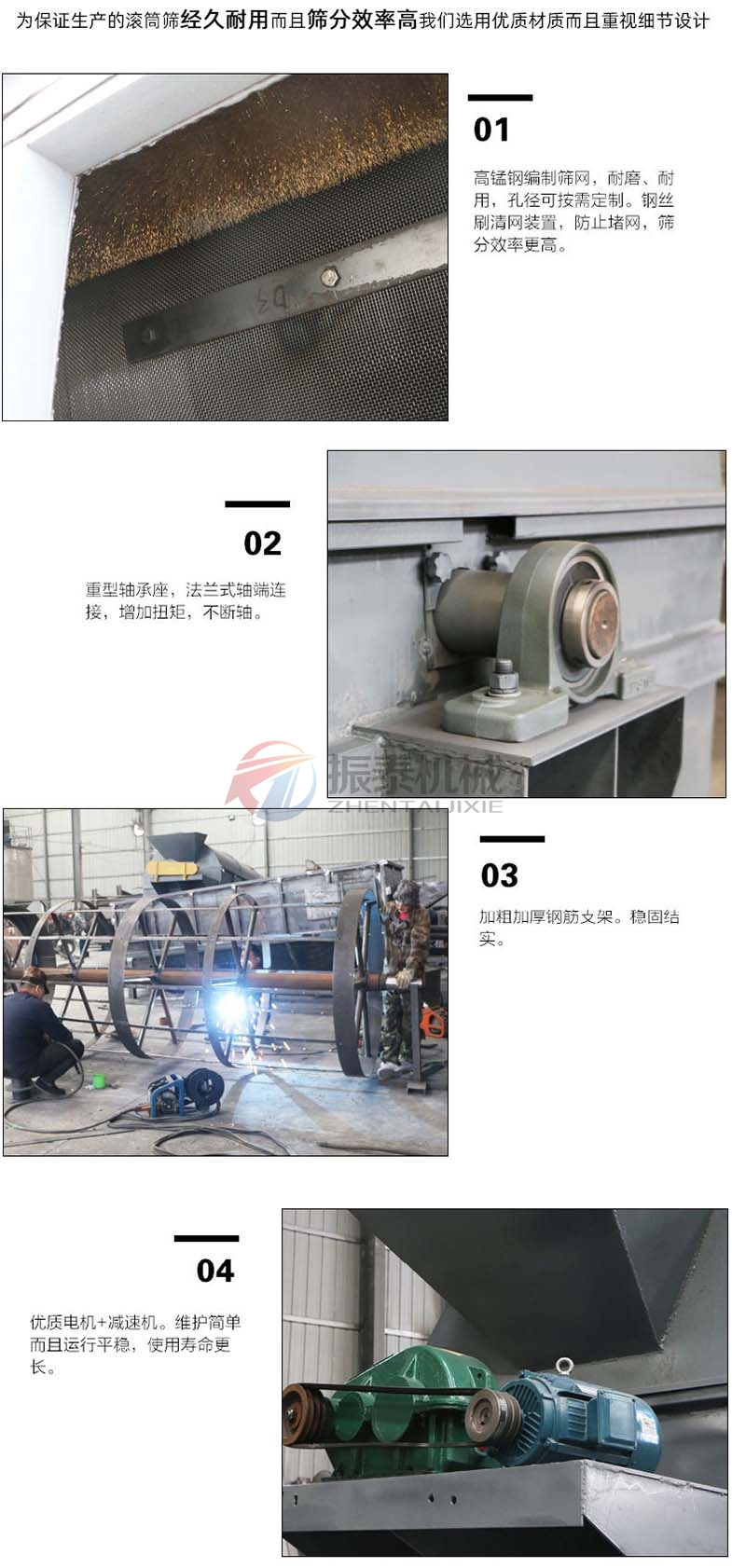蛋白質飼料滾筒振動篩細節(jié)展示